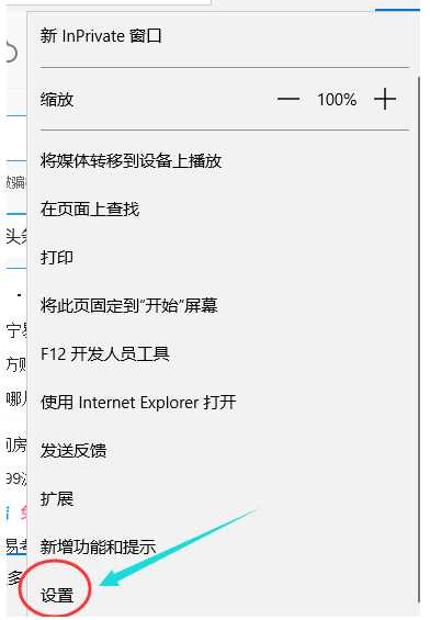 Win10修改浏览器默认主页方法步骤