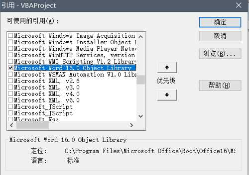 WPS软件vba如何批量生成Word？vba批量生成Word步骤教学