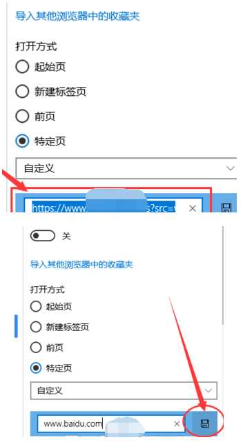 Win10修改浏览器默认主页方法步骤