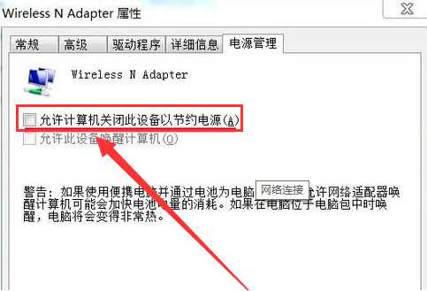 win7电脑右下角网络连接图标不见了如何恢复？