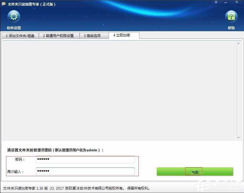 Win7系统如何加密电脑硬盘？Win7系统全盘加密方法介绍