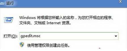 win7怎么设置禁止软件自动安装？win7软件不自动安装教程