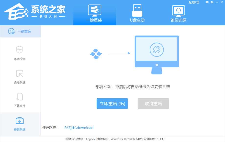 Win7系统怎么重装简单？系统之家一键重装系统Win7教程