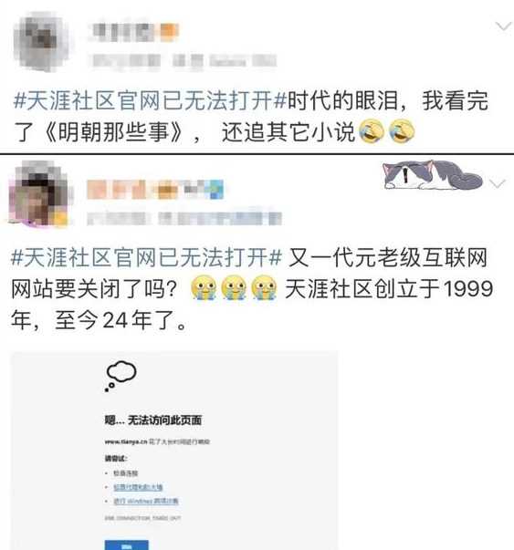 天涯社区打不开怎么回事？天涯社区网页无法打开怎么办？