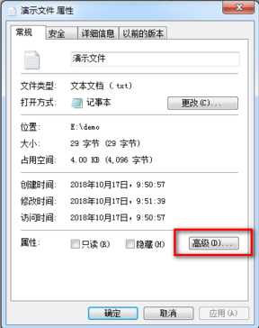 win7系统怎么使用EFS功能？EFS功能运行方法介绍