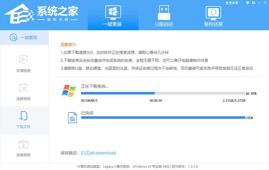 Win7系统怎么重装简单？系统之家一键重装系统Win7教程