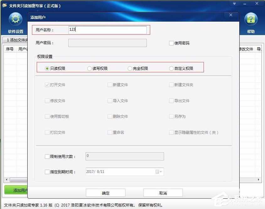 Win7系统如何加密电脑硬盘？Win7系统全盘加密方法介绍