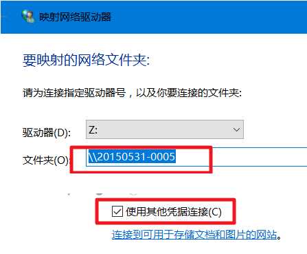 win10局域网找不到网络路径怎么办？win10局域网路径找不到解决方法