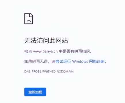 天涯社区打不开怎么回事？天涯社区网页无法打开怎么办？