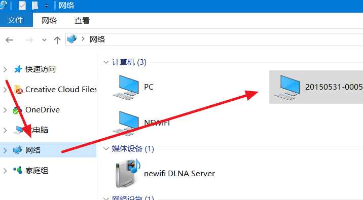 win10局域网找不到网络路径怎么办？win10局域网路径找不到解决方法