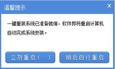 我告诉你电脑如何重装系统