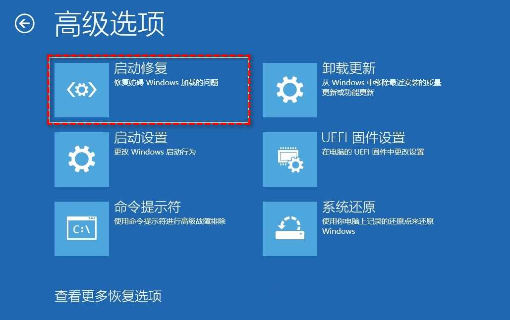 解决Win10开机显示修复磁盘错误的3种方法！