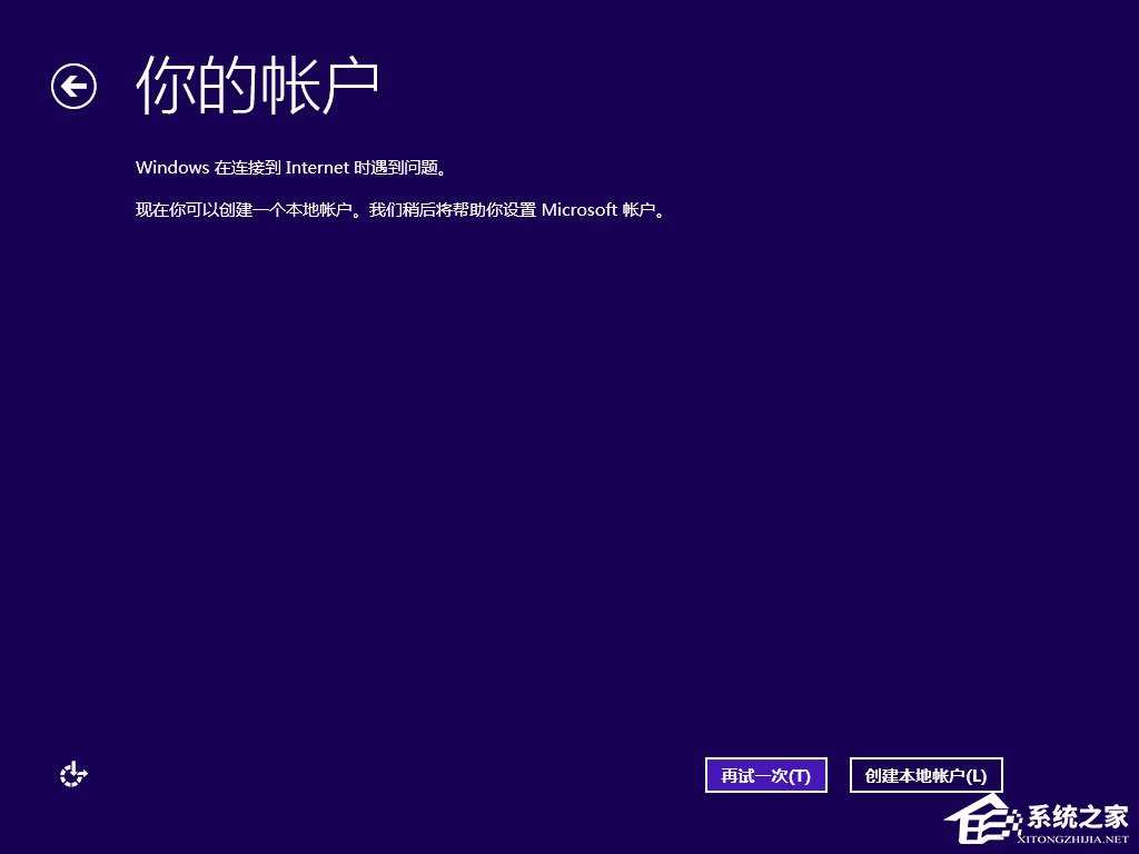 win8原版系统怎么安装？硬盘安装原版win8方法