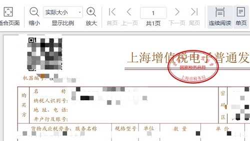 OFD文件怎么打开？电脑打不开ofd格式文件解决方法