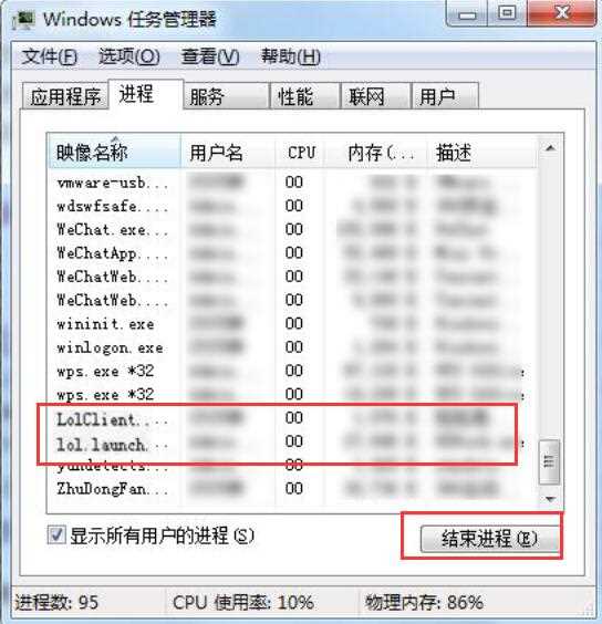 win7英雄联盟无法进入游戏怎么办？win7LOL进不了游戏解决方法