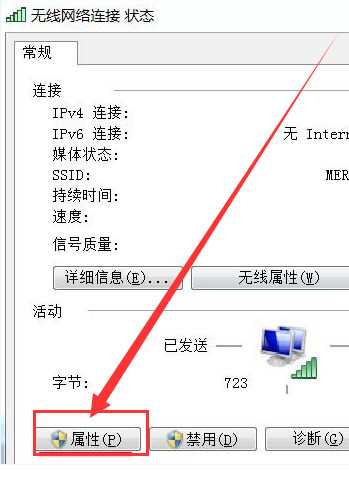 win7电脑右下角网络连接图标不见了如何恢复？