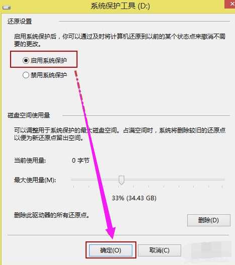 如何一键还原,我告诉你win8如何一键还原系统