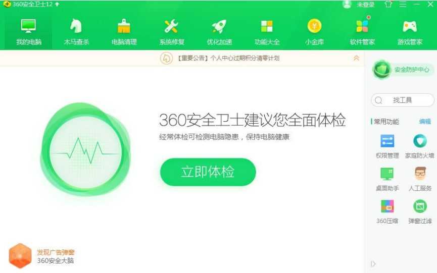 360浏览器打开网页乱码怎么办？360浏览器网页乱码解决方法