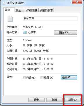 win7系统怎么使用EFS功能？EFS功能运行方法介绍