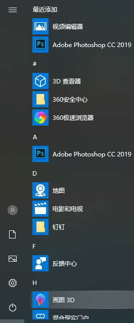 win10键盘如何快捷键关机？win10键盘关机快捷键教程