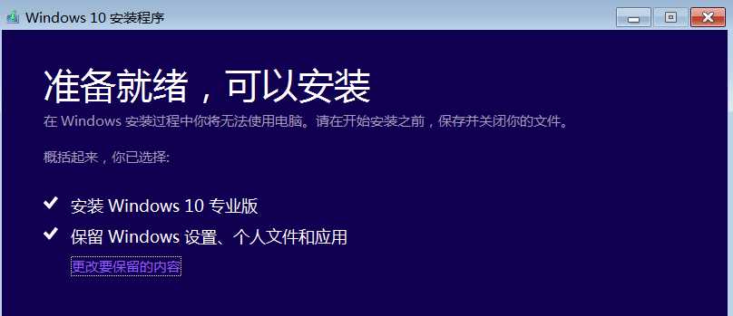 win10镜像系统怎么安装