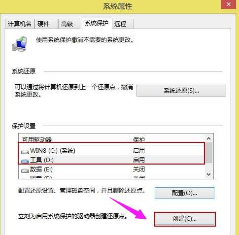 如何一键还原,我告诉你win8如何一键还原系统