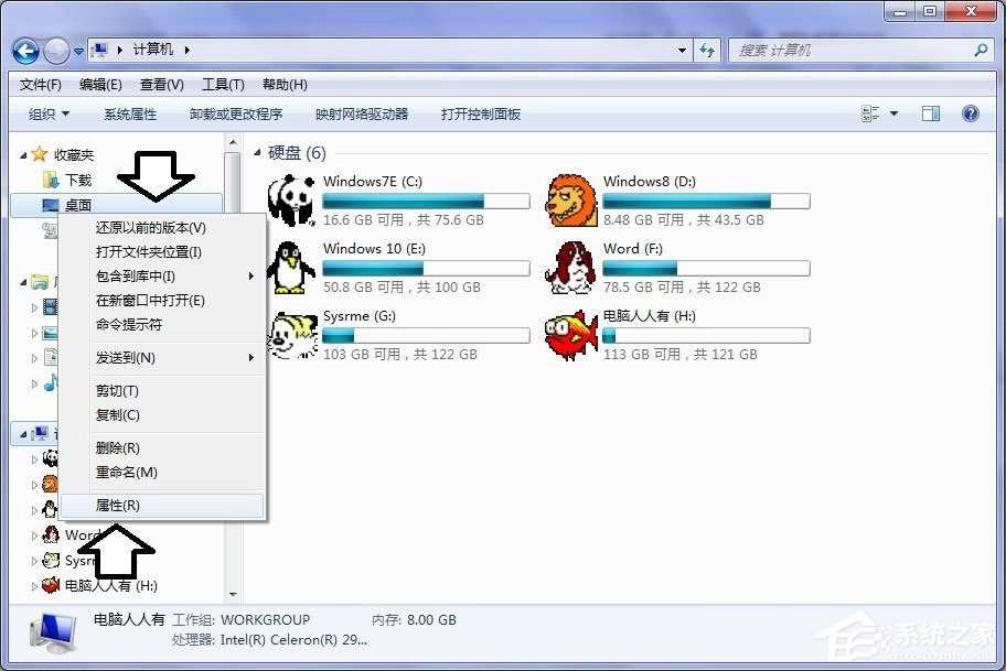 Win7怎么设置屏幕保护？Win7设置屏幕保护的方法