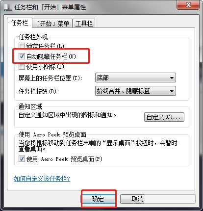 Win10任务栏开始图标不见了怎么办？恢复方法