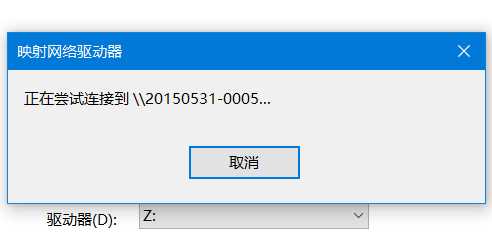 win10局域网找不到网络路径怎么办？win10局域网路径找不到解决方法