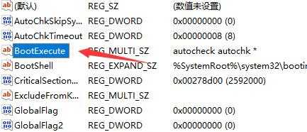 Win11如何取消开机自检？Win11取消开机自检的方法