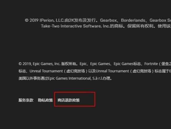 Epic购买的游戏能否退款？Epic游戏退款操作方法分享