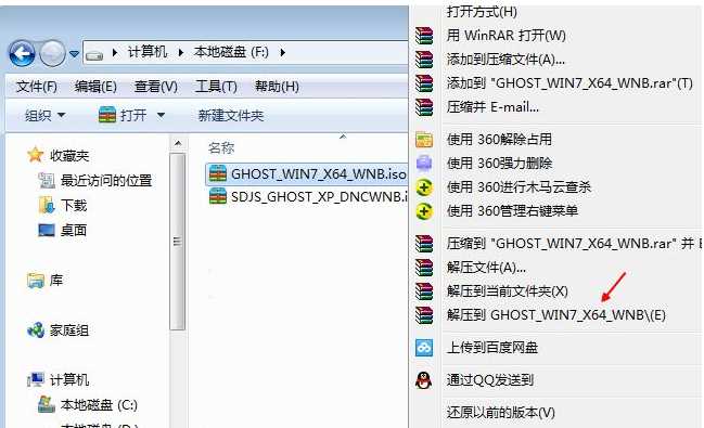 win7硬盘安装原版怎么操作