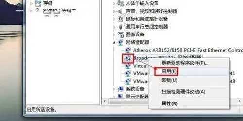 win7电脑右下角网络连接图标不见了如何恢复？