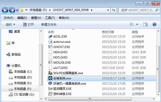 win7硬盘安装原版怎么操作