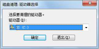 Win7系统引导盘(C盘)空间越来越小的解决技巧