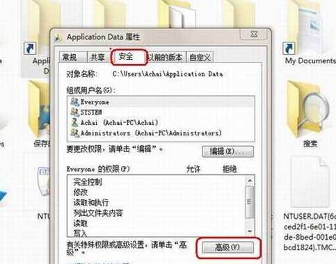 Win7服务拒绝访问怎么解决？Win7服务拒绝访问的解决方法