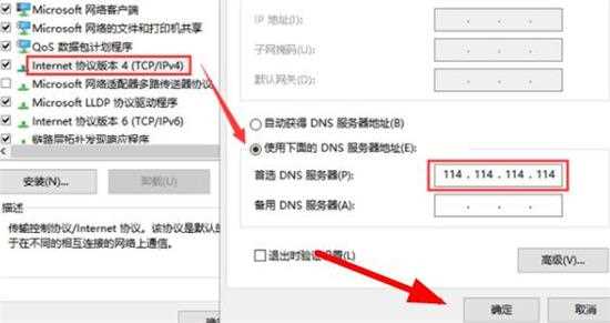 Win10能上qq但是打不开网页怎么办？win10除了qq都不能上网的解决方法