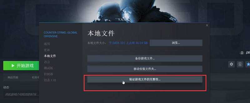 csgo连接到任意官方服务器失败怎么回事？