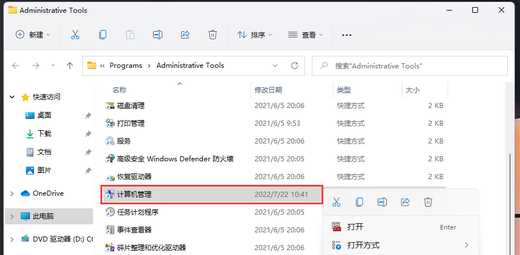 Win11双击此电脑打不开怎么办？windows11打不开我的电脑解决方法