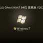 风林火山 Ghost Win7 64位 旗舰版 V2022.08