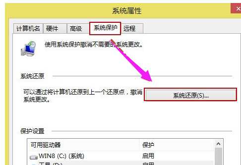 如何一键还原,我告诉你win8如何一键还原系统