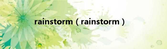 rainstorm_rainstorm(rainstorm)