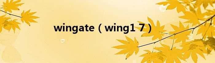 wing1_7_wingate(WINGATE)