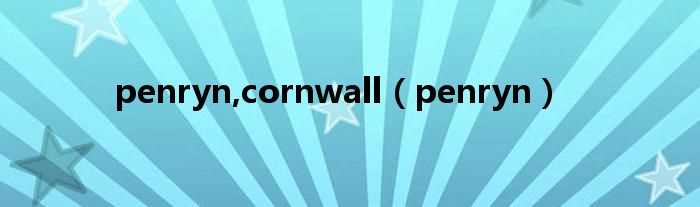 penryn_penryn_cornwall(penryn)