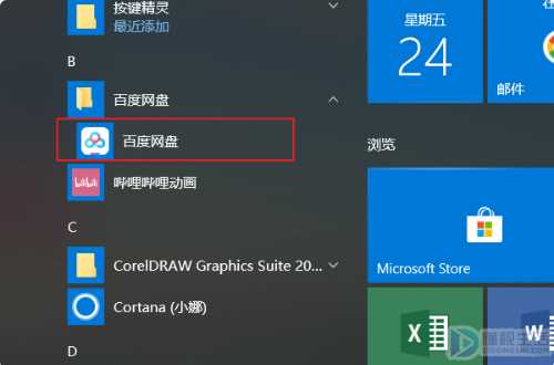 downloading文件是什么意思(文件类型downloading)?