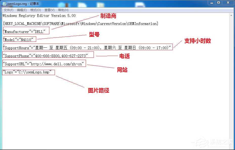 Win7桌面图标有小箭头怎么去掉？Win7去掉桌面图标小箭头的方法