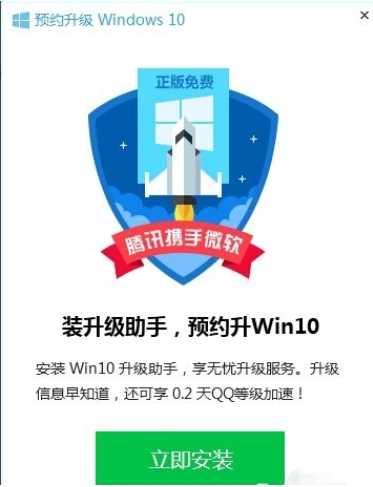 电脑管家win10升级助手教程