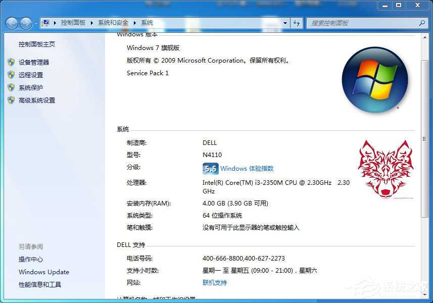 Win7桌面图标有小箭头怎么去掉？Win7去掉桌面图标小箭头的方法