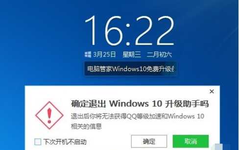 电脑管家win10升级助手教程