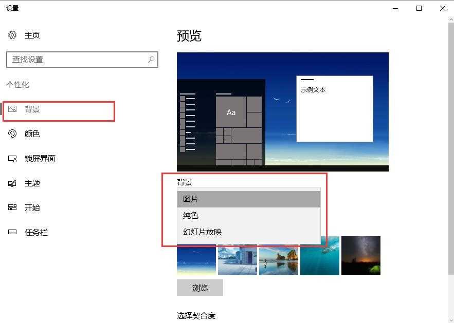 win10界面显示从哪里开始设置？具体要怎么设置？